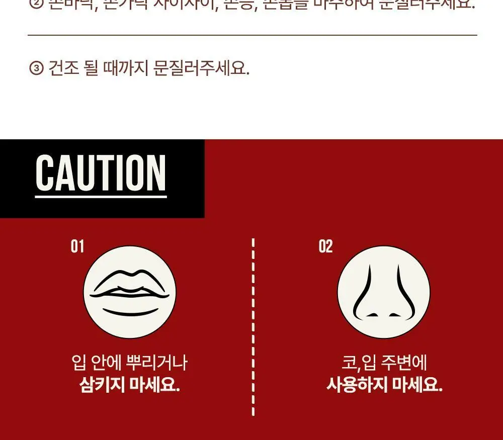 [OY단독] 위칙X위글위글 소독 선물세트 (섬유탈취제 500ml + 손소독 스프레이 20ml 2개입) 상세페이지 66